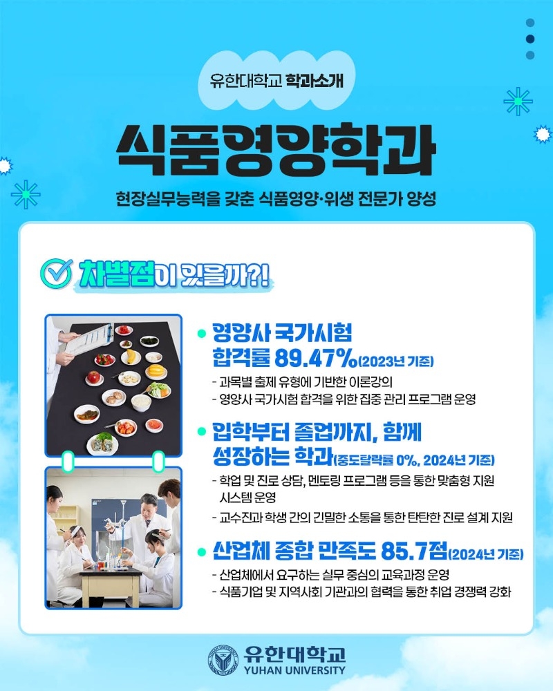 25 식품영양학과_sns-3.jpg