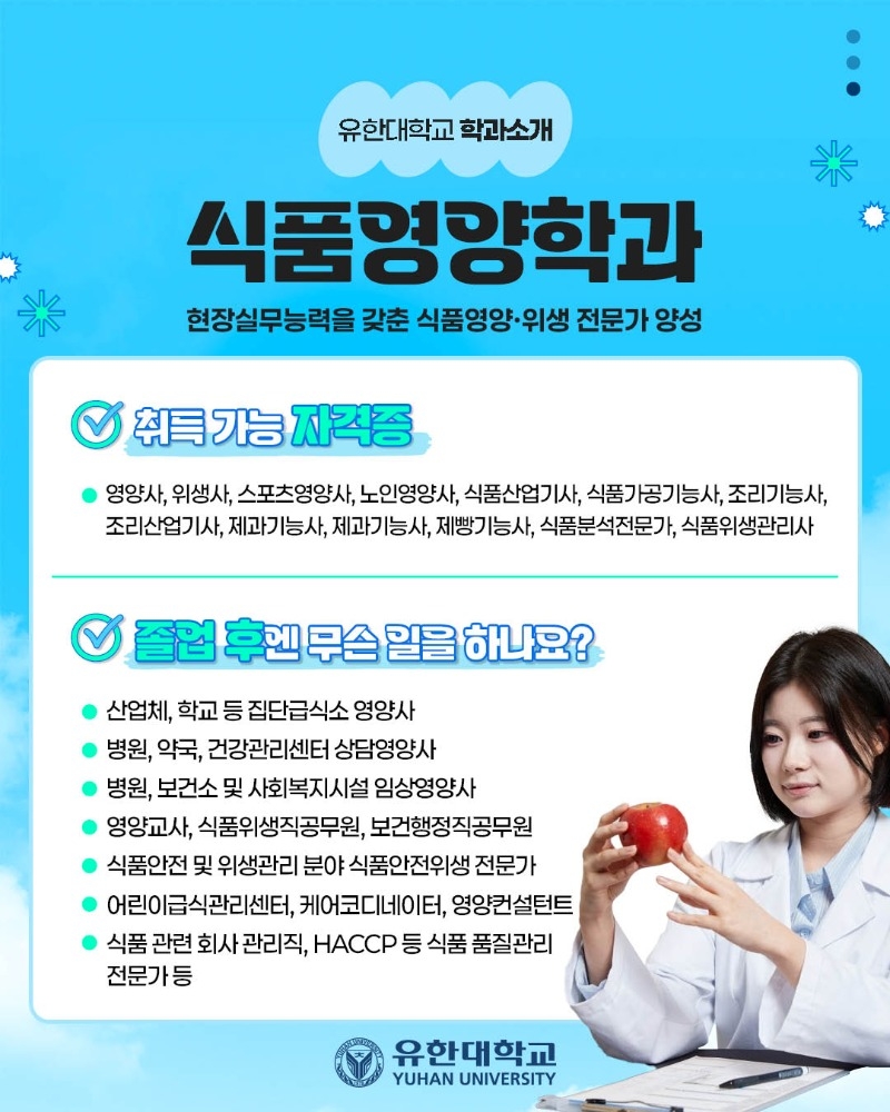 25 식품영양학과_sns-4.jpg
