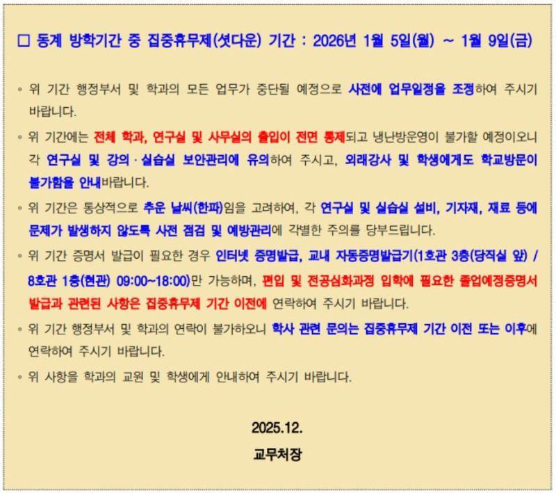 화면 캡처 2025-12-23 091911.png