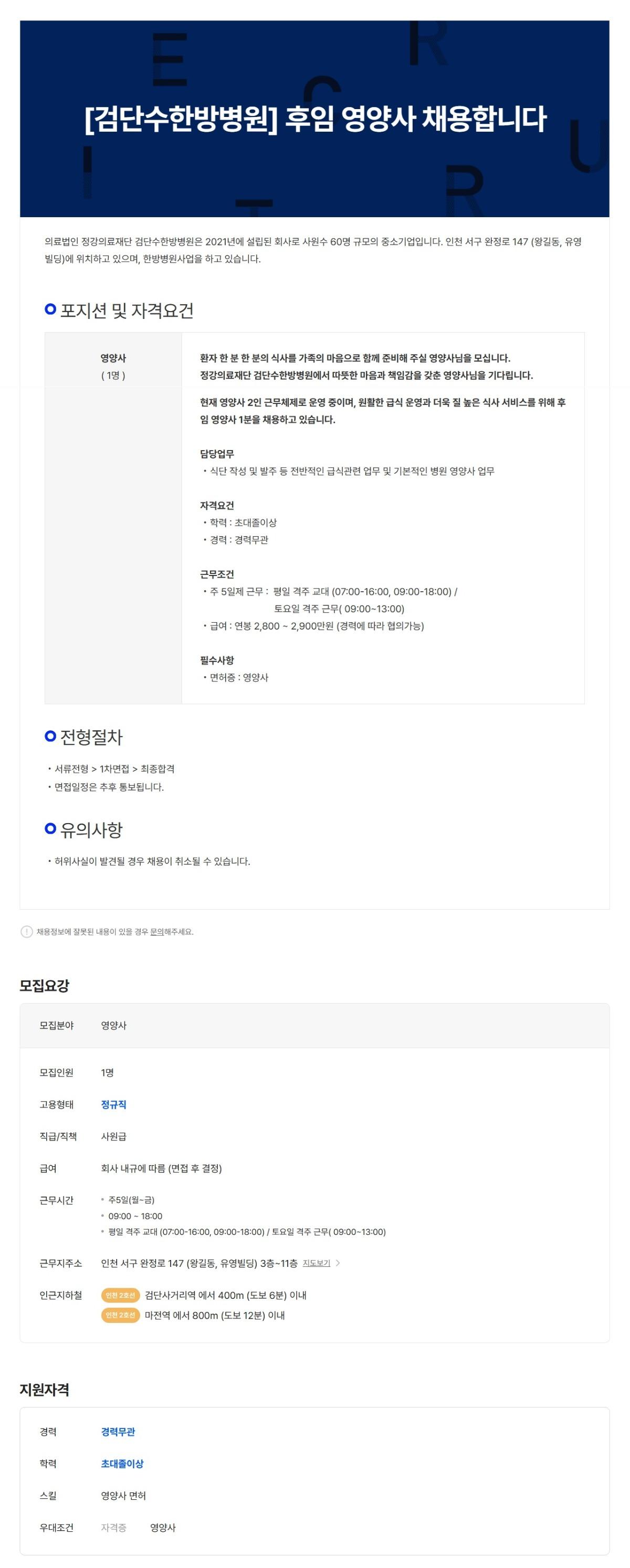 스크린샷_6-8-2026_163944_www.jobkorea.co.kr.jpeg