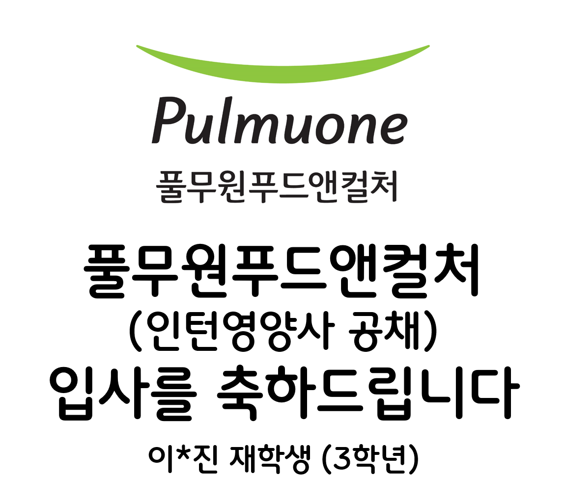 2026학년도 졸업예정자 취업소식